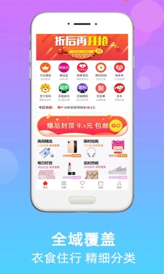 武吉美拉购物app