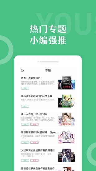 乐书小说小说app