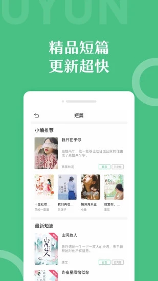 乐书小说小说app