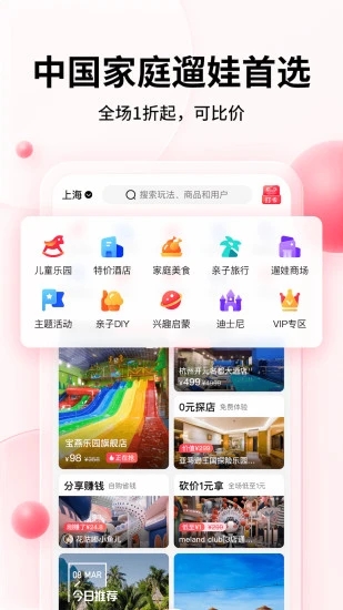 彩贝壳最新手机版app下载