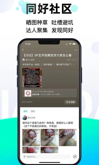 千岛(潮玩族)手机免费app下载