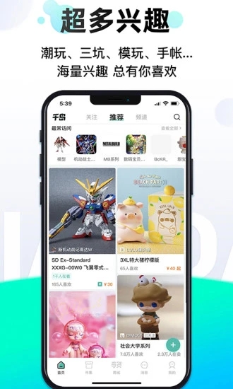 千岛(潮玩族)手机免费app下载
