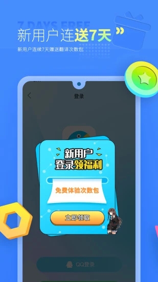 岛风游戏翻译快速版app下载