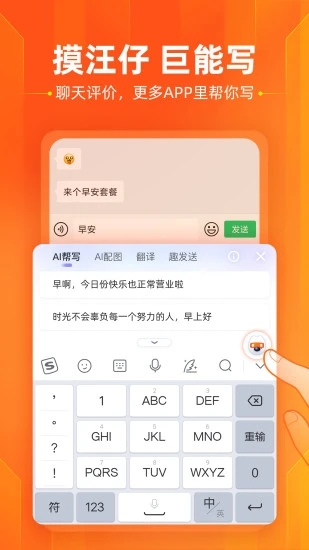 搜狗输入法手机最新版app下载