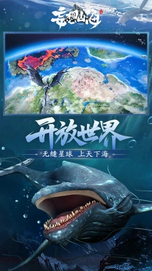 妄想山海正式版游戏下载