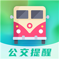 公交通手机软件app